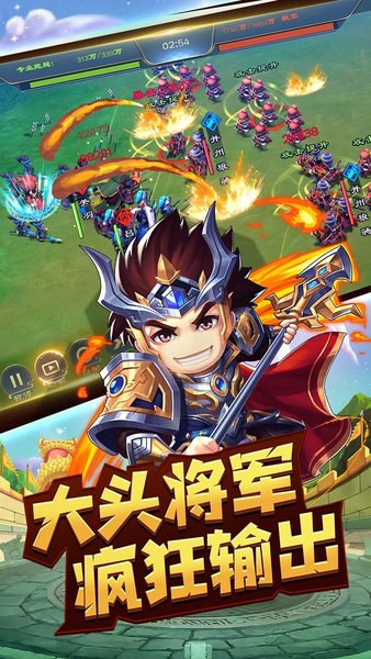 像三国手机客户端 v1.8.3 安卓版1