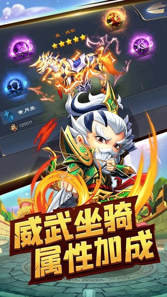 像三國手機客戶端 v1.8.3 安卓版 4