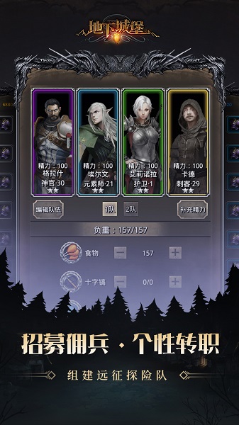 地下城堡2 人口_人口普查(2)