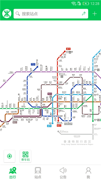 深圳地铁苹果手机app 截图0