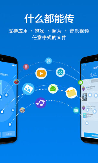 茄子快传国际中文版 v4.8.12 安卓最新版0