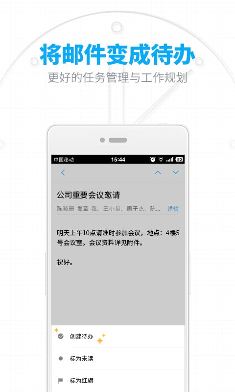 网易163邮箱app(网易邮箱) 截图0