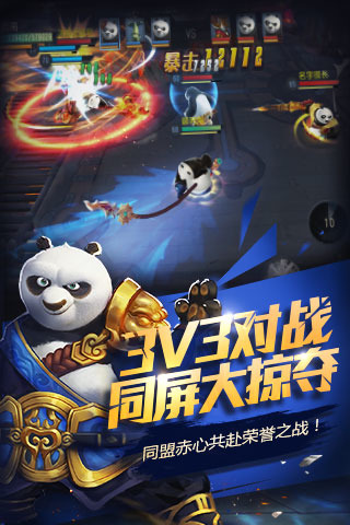 功夫熊猫网易手游 v1.0.39 安卓最新版2