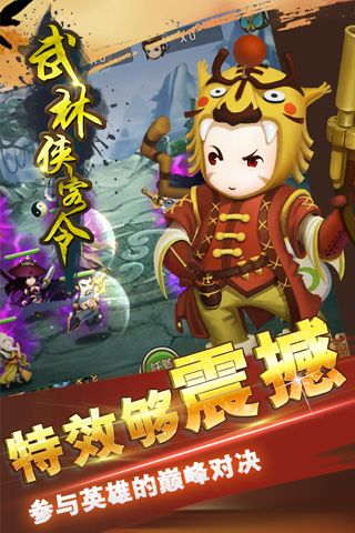 武林侠客令bt版 v1.5.5 安卓版1