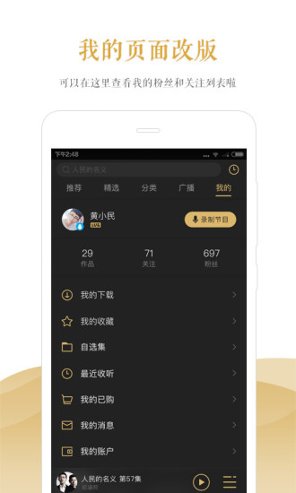 企鹅fm iOS版 v7.15.1 iPhone版3