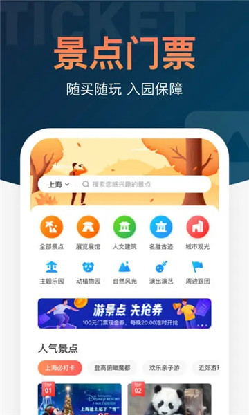 铁友火车票app v9.9.8 安卓最新版0