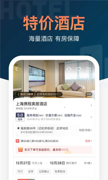 铁友火车票app v9.9.8 安卓最新版1