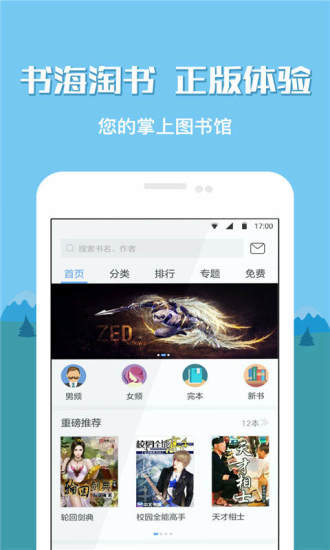 安卓读书app v6.9.8 安卓最新版0