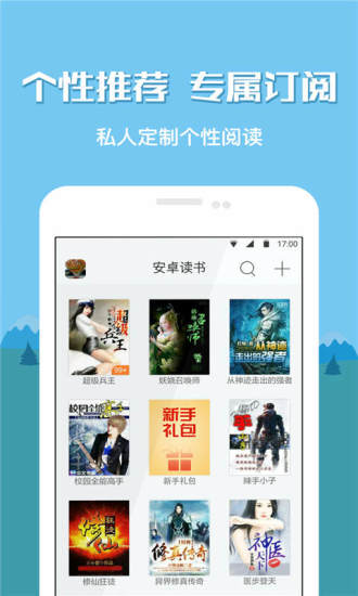 安卓读书app v6.9.8 安卓最新版2