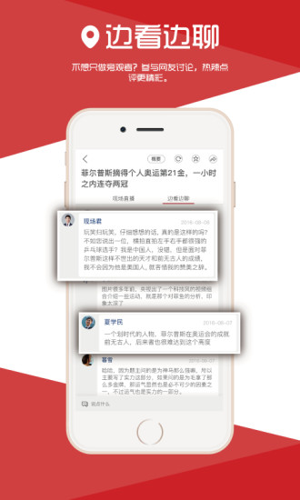 我在现场app v2.0.2 安卓版1