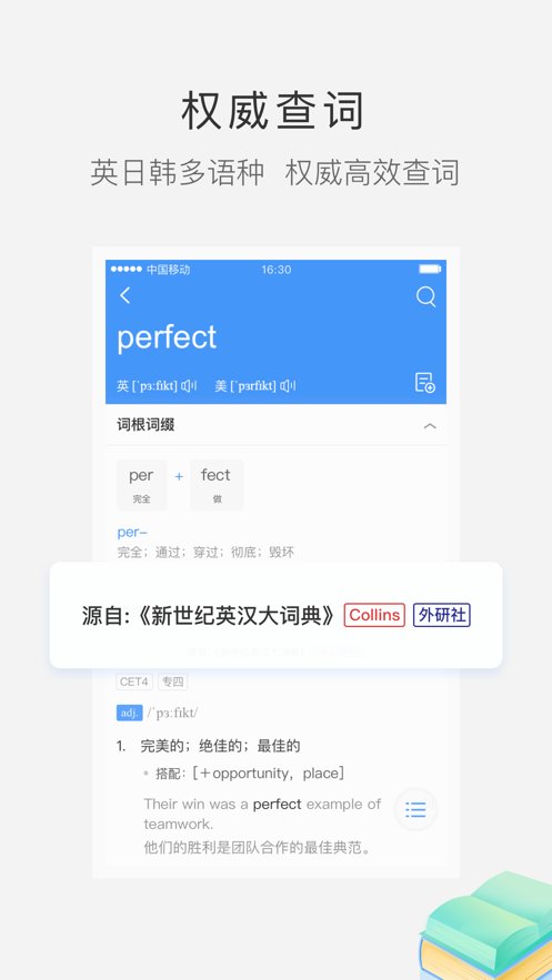 沪江小D词典手机版 v3.9.5 安卓版0