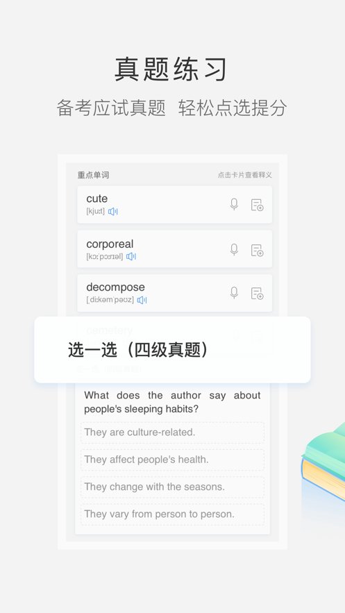 沪江小d词典在线翻译 v3.13.4 iphone版2