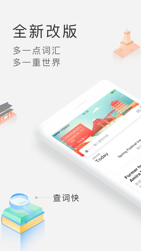 沪江小d词典去广告版 v3.3.3 安卓最新版1