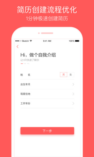 中华招聘手机版 v8.26.0 安卓版2