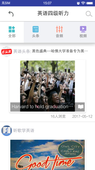 英語四級聽力app 截圖2