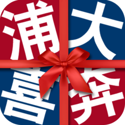 浦大喜奔信用卡appv7.2.0 安卓最新版本