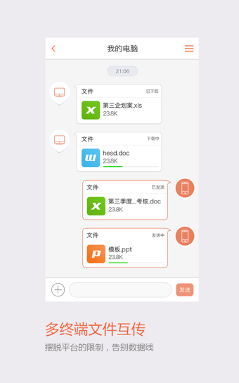 中国移动和飞信手机版 v7.1.2.1015 安卓官方最新版2