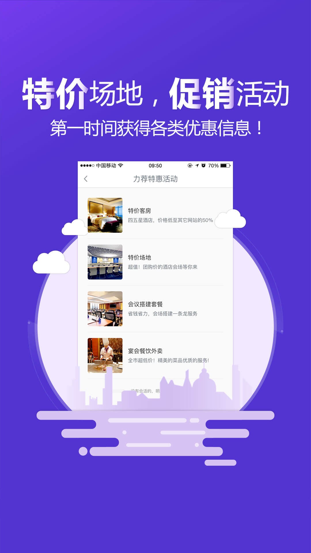 酒店哥哥app v2.8.7 安卓版2