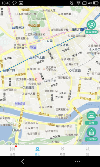 武汉交警12123 v4.0.5 安卓最新版0