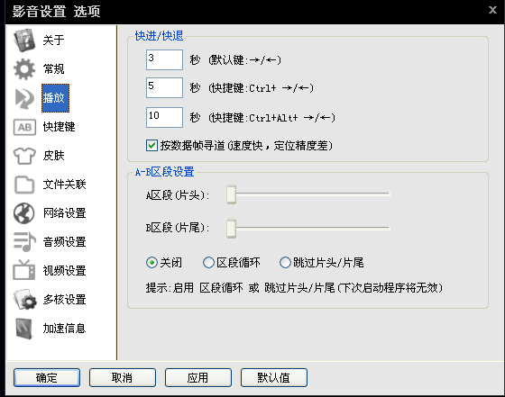 影音先鋒客戶端
