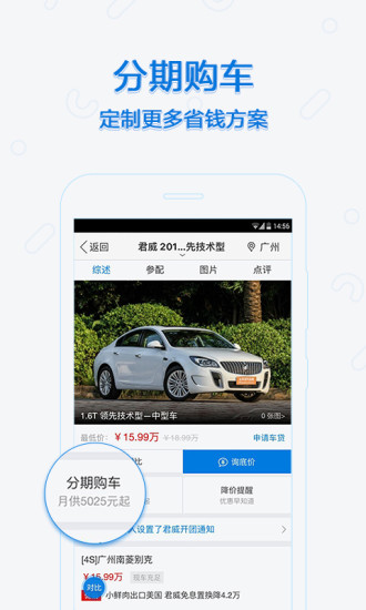 太平洋汽车app苹果版 v5.37.3 iphone版1