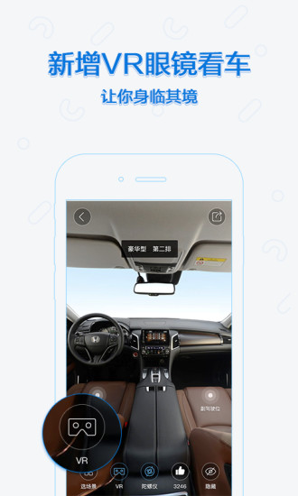 太平洋汽车app苹果版 截图2