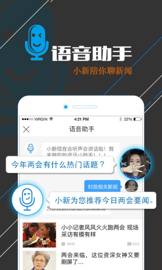 新华社app官方版 截图1
