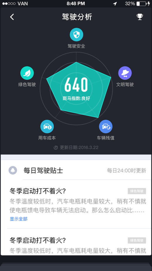 斑马智行app下载|斑马智行软件下载v1.1.7 官网
