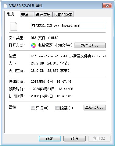 程序库vbaen32.olb修复工具 官方免费版 0