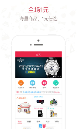 零钱夺宝app v2.7.4 安卓版0