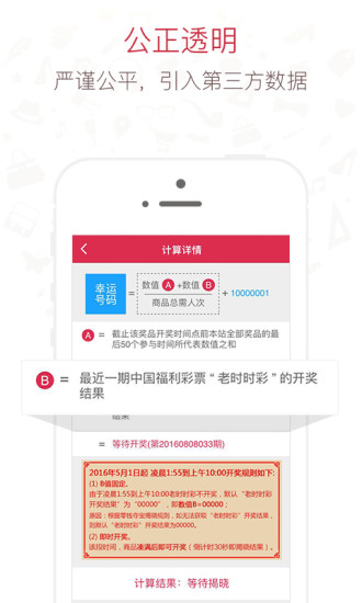 零钱夺宝app v2.7.4 安卓版1