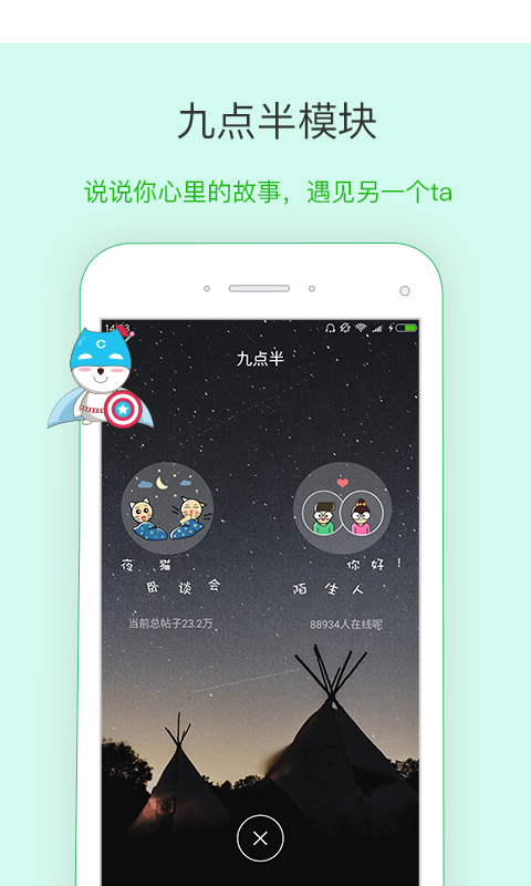 青橙校园app v3.1.0 安卓版0