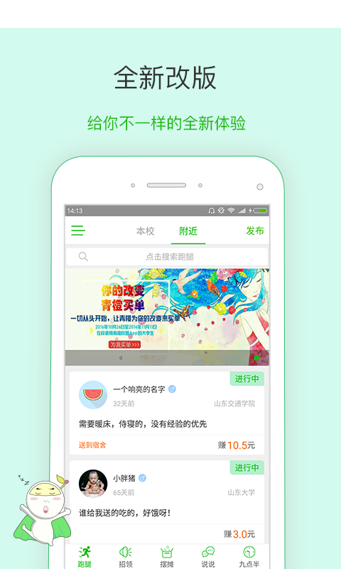 青橙校园app v3.1.0 安卓版1