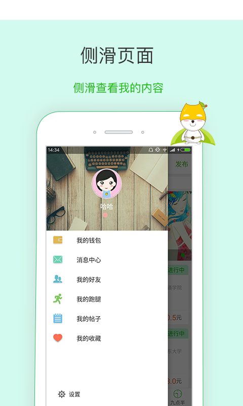 青橙校园app v3.1.0 安卓版2