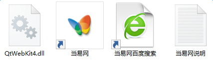 qtwebkit4.dll文件