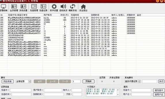 飘零网络验证系统