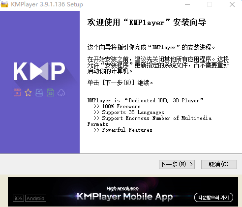 KMPlayer Plus