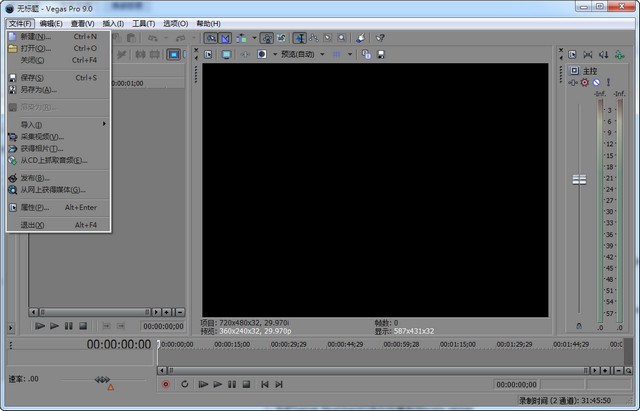 sony vegas 9.0修改版