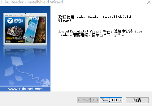 Zubu Reader雜志閱讀器