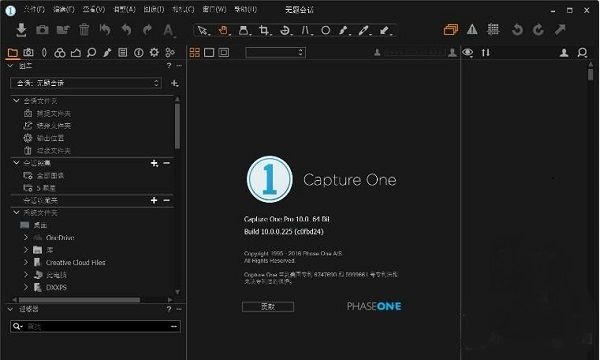 capture one pro 10漢化版