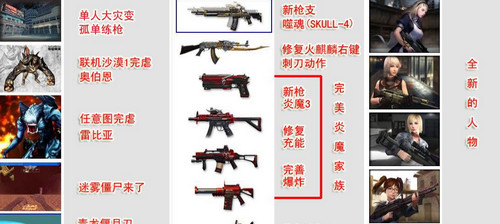 CSOL神器时代6.0