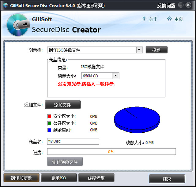 GiliSoft Secure Disc Creator