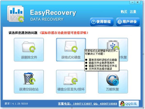 instal Ontrack EasyRecovery Pro 16.0.0.2