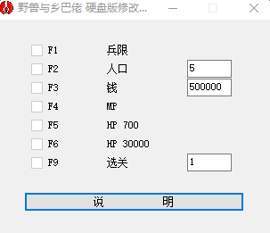 野兽与乡巴佬 人口_野兽与乡巴佬1代下载 野兽与乡巴佬1代游戏下载 红软单机