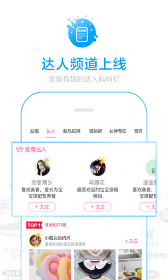 蜜芽母婴平台app v9.8.6 安卓最新版1