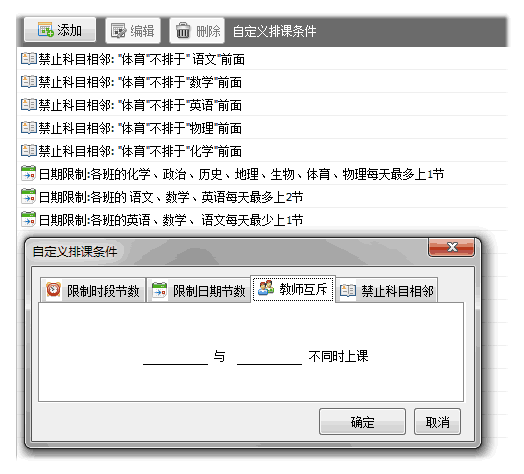 水晶排課修改版