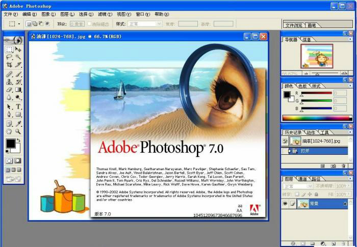 Adobe Photoshop7.0迷你版 绿色版0