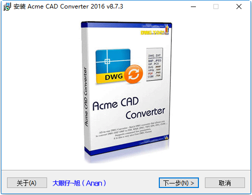Acme CAD Converter汉化修改版 截图0
