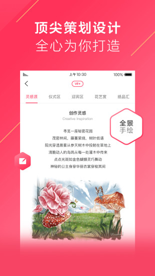 礼成app v7.3.0 安卓版2