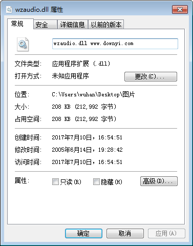 wzaudio.dll文件 截图0